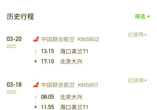 北京距离海口多少公里_1