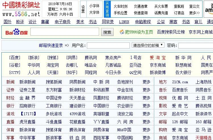 5566都叫什么名字_1
