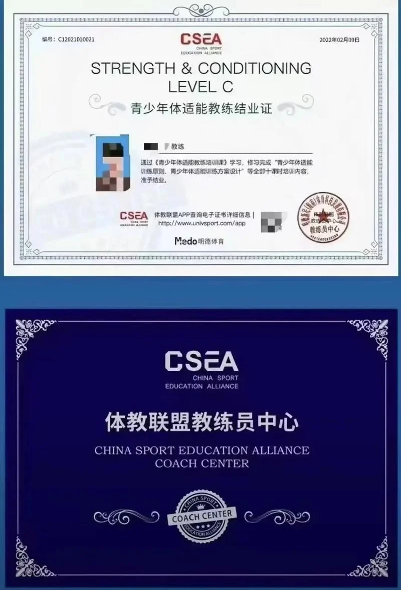 亚协瑜伽教练证书查询_2