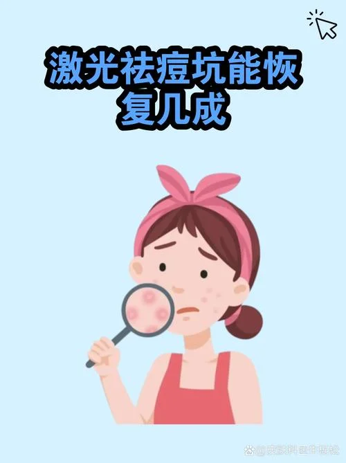 红蓝激光祛痘原理_2