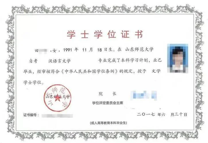 学历学位证书查询_2