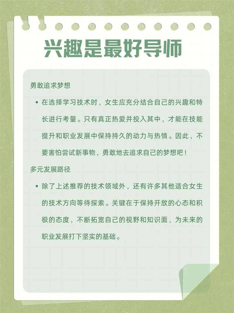 女生学什么技术好挣钱-女生学技术挣大钱