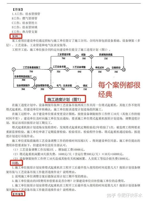 一建机电实操_1