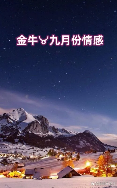 2022年金牛女感情运势-2022年金牛感情运势