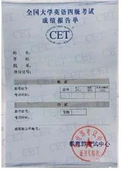 英语四级证书查询不了_1