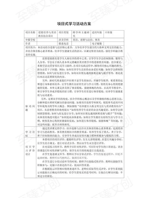 项目学习报告_1