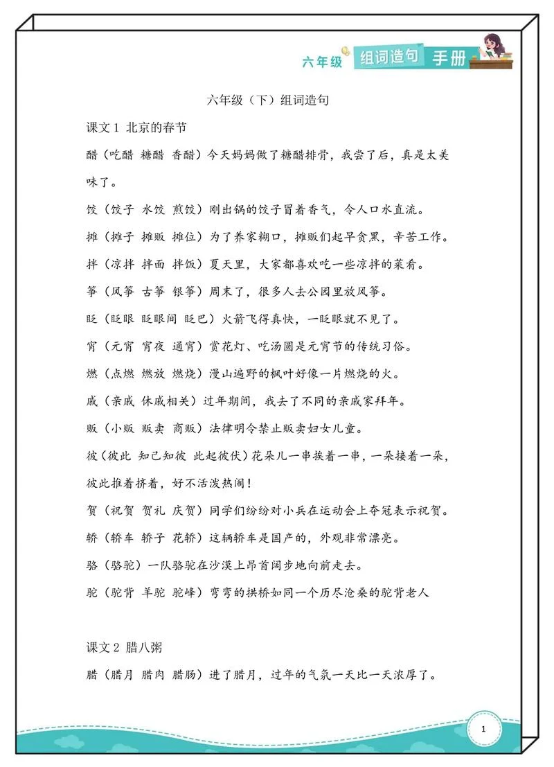 用多少怎么造句子-造句用多少