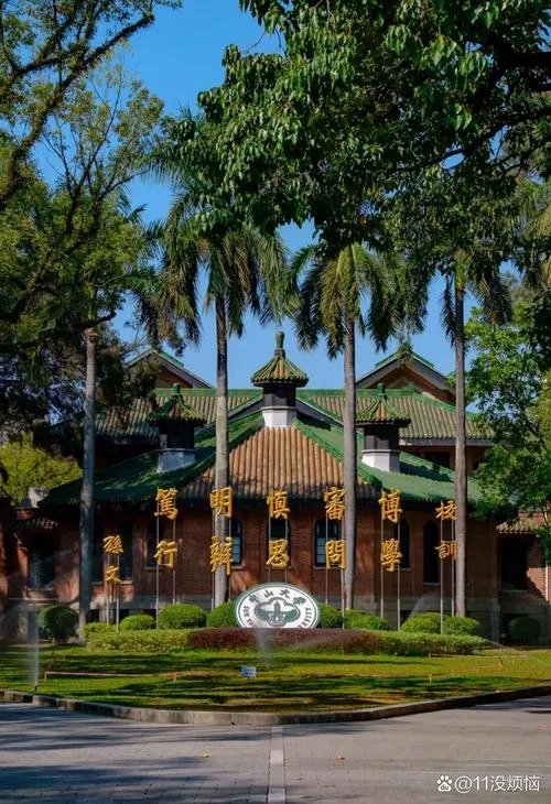 中山大学历史系前景-