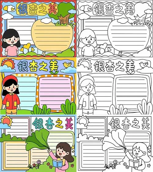 浮来山银杏树手抄报_1