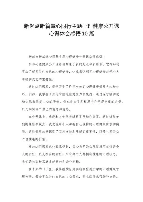 管理心理学感悟_1