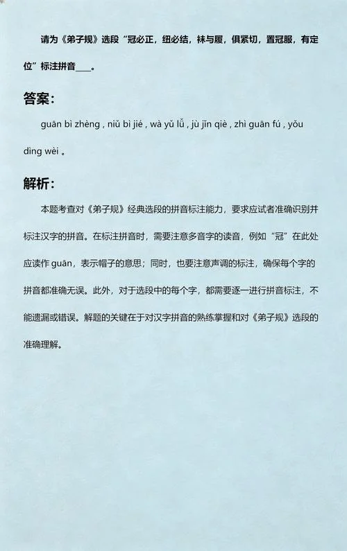 冠必正纽必结出自哪里_2