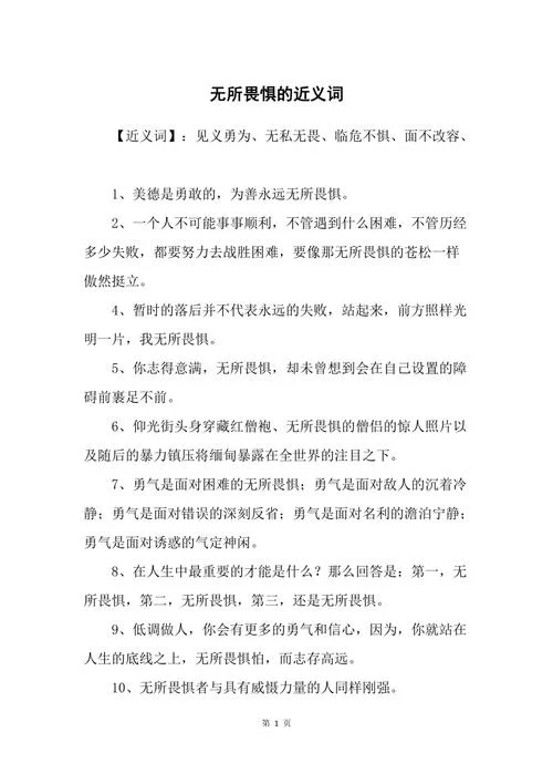 清脆的近义词和感悟_1
