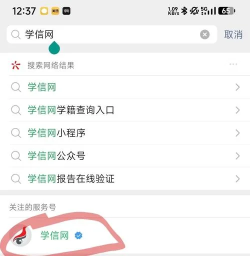 学信网如何查专业代码_1