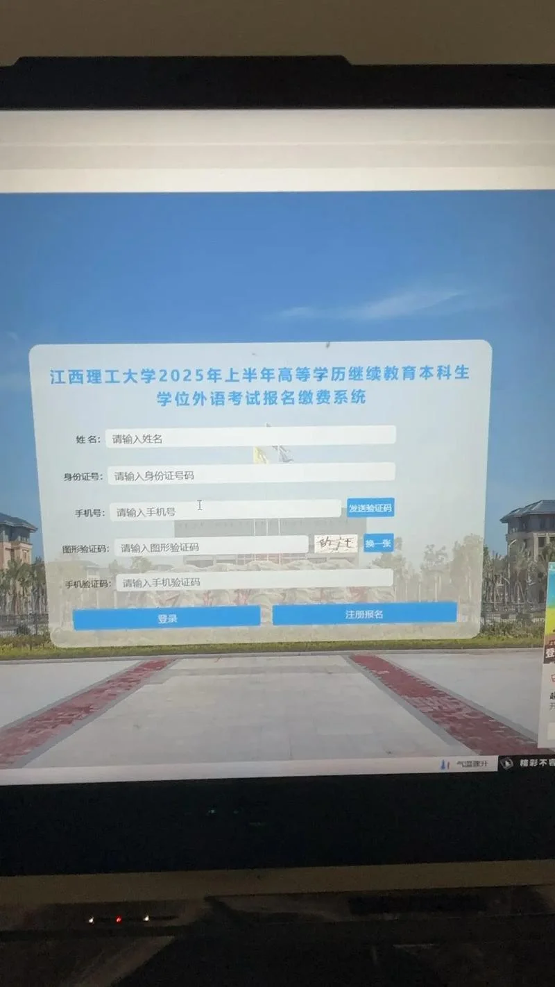 学位英语报名费_1