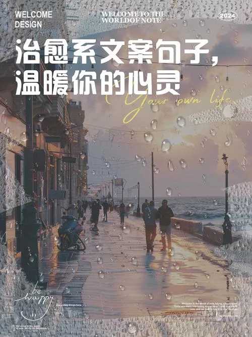 语录文案素材_1