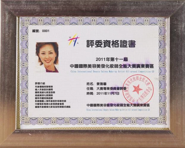 美容资格证书查询官网_1