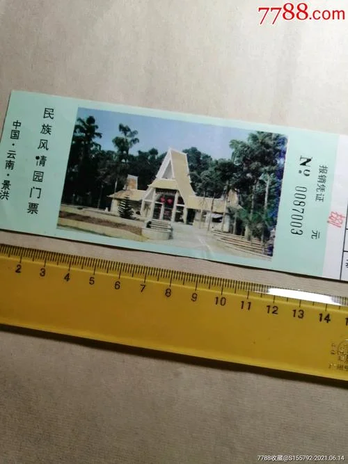 旅游景点门票云南_1