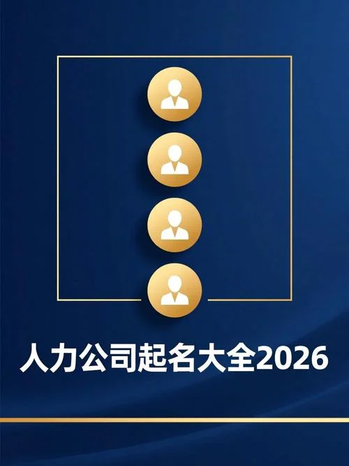 家政公司起名参考大全_1