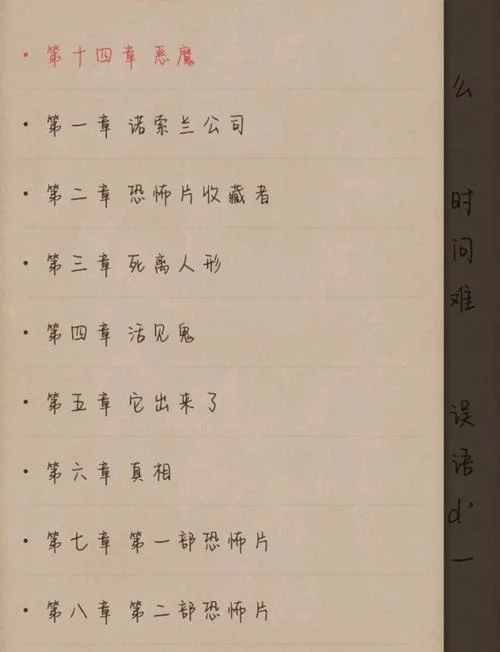 异悚小说主角叫什么_1