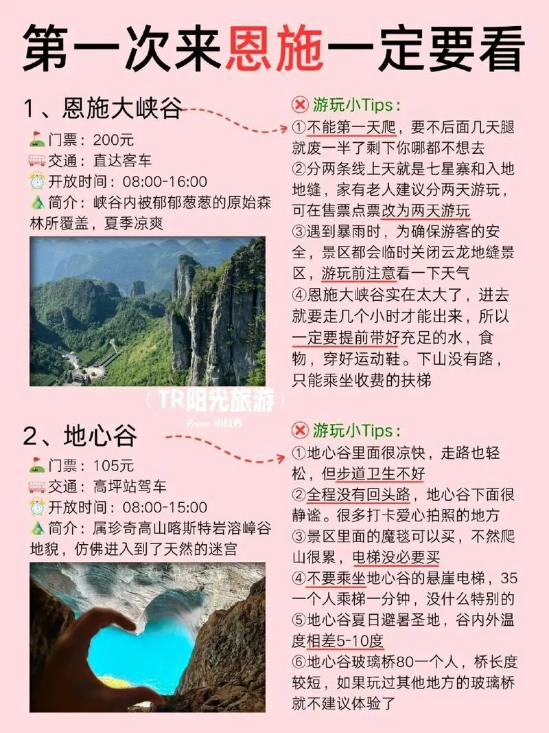 几月去恩施旅游好-几月去恩施旅游最佳