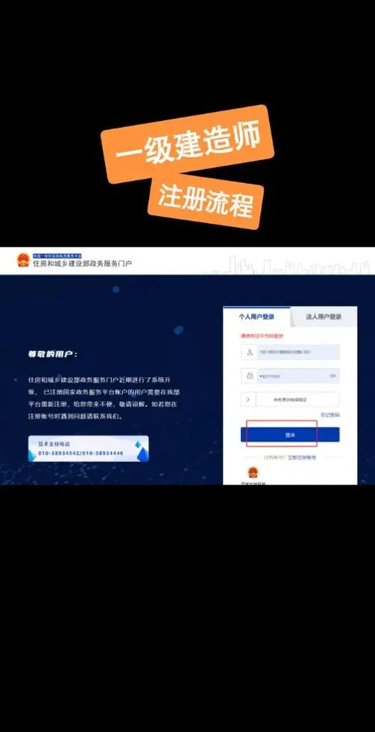 一级建造师再教育流程_1