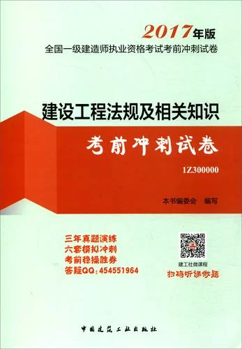 建造师一级2017-2017年一级建造师