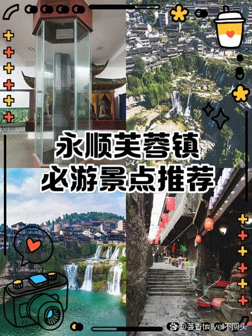 芙蓉镇旅游攻略芙蓉镇好玩吗-芙蓉镇好玩吗