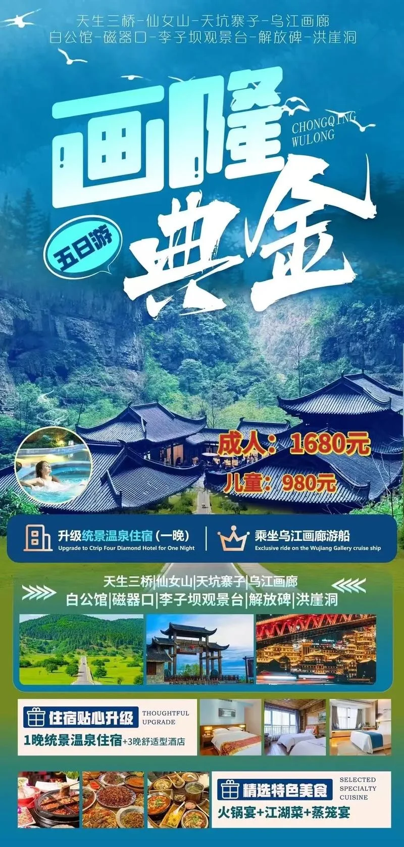 国内周边游_2