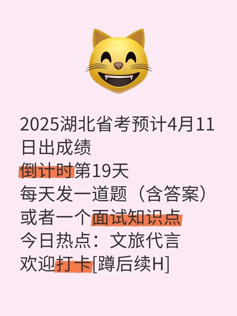 省考什么时候出成绩_1