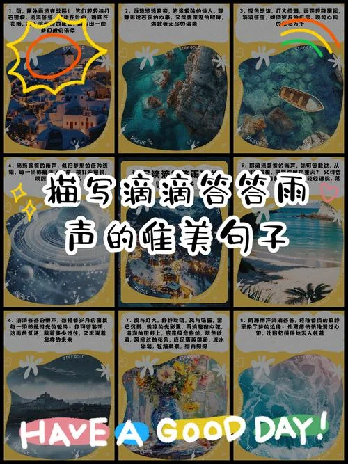 屋檐水点点滴下一句_1