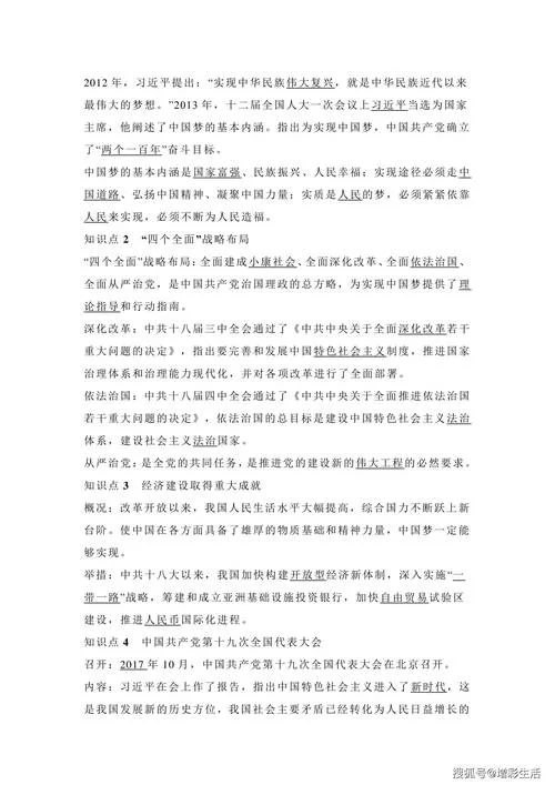 初二历史期末复习重点_2