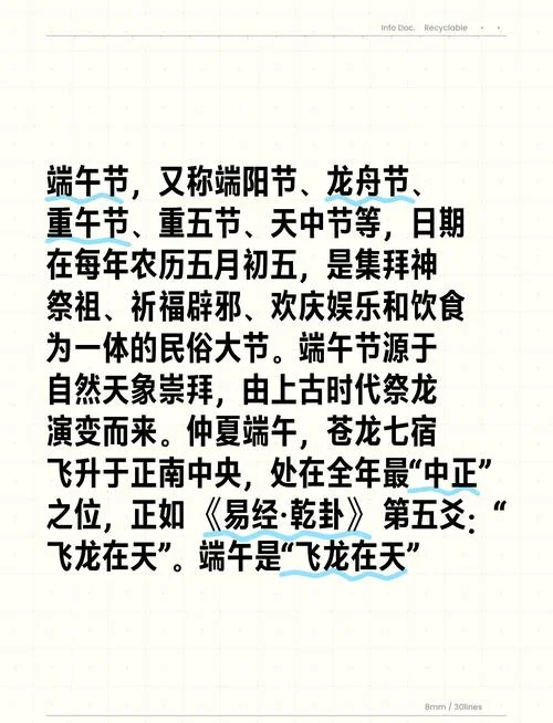 端午日赐衣的道理_2