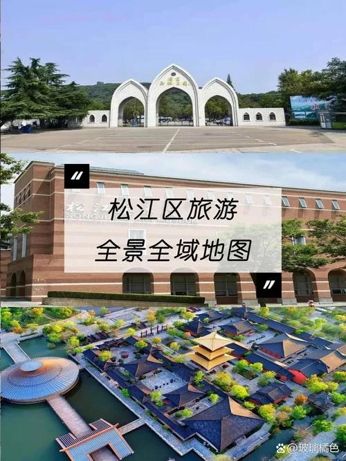 上海松江旅游景点推荐表_1