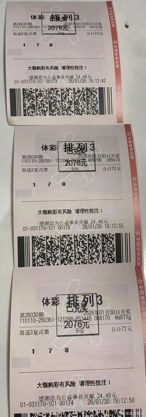 排列三历史最大奖_2