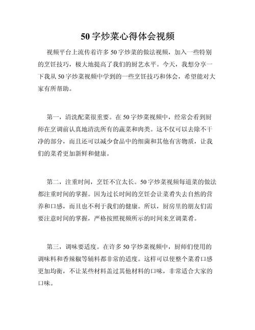 自己制作美食感悟简短_1