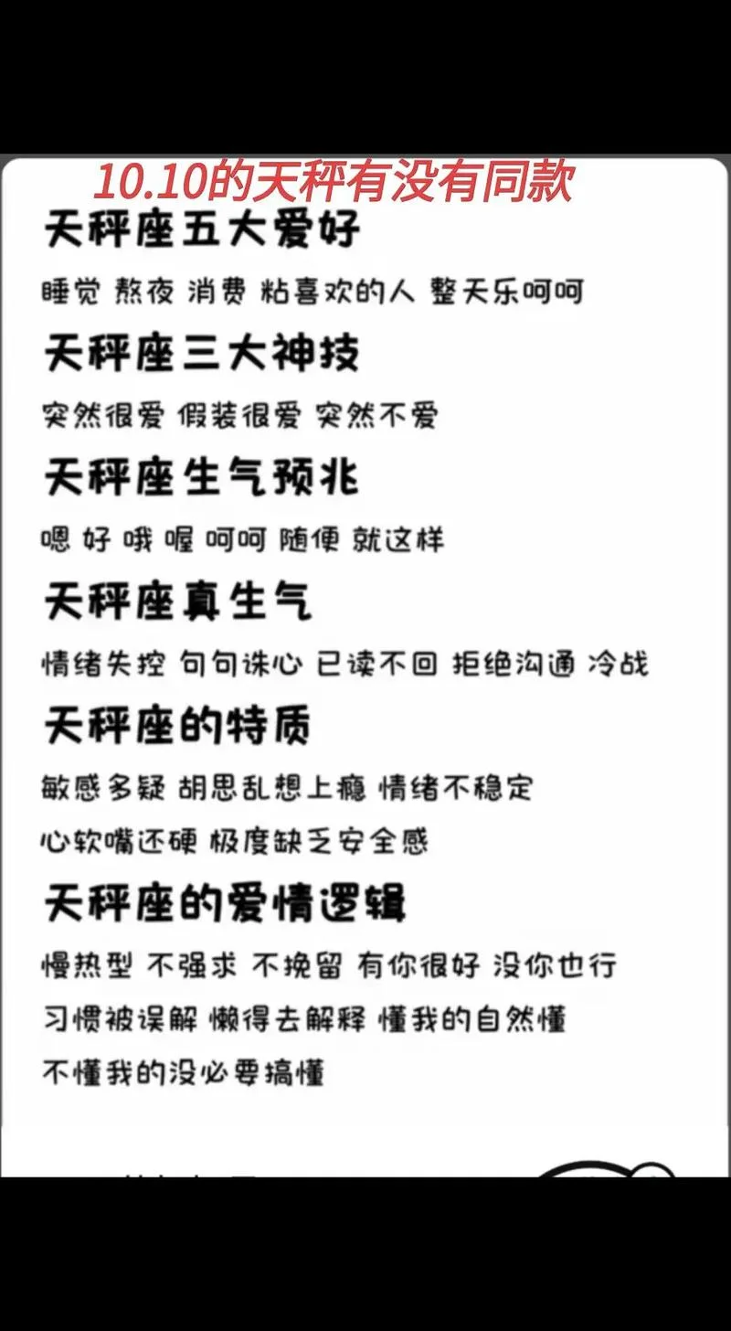 天秤座是几月份出身-10 月出生天秤