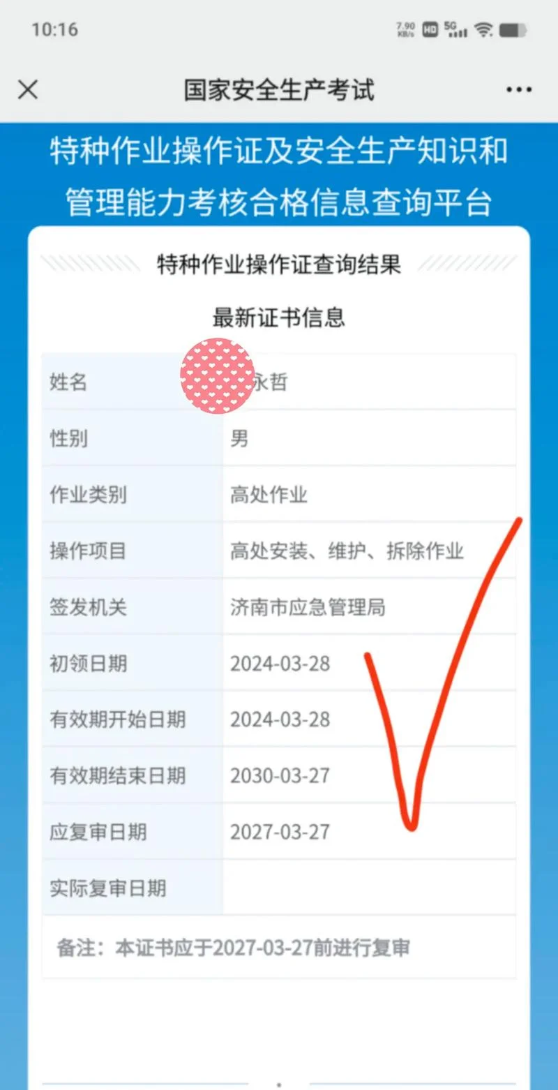 检验证书统一查询平台_1