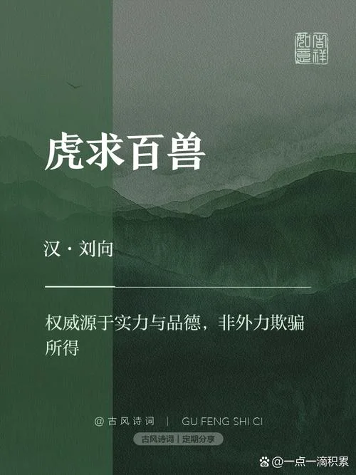 生龙活虎的意思和出处_1