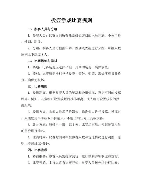 棋牌游戏介绍怎么写_1