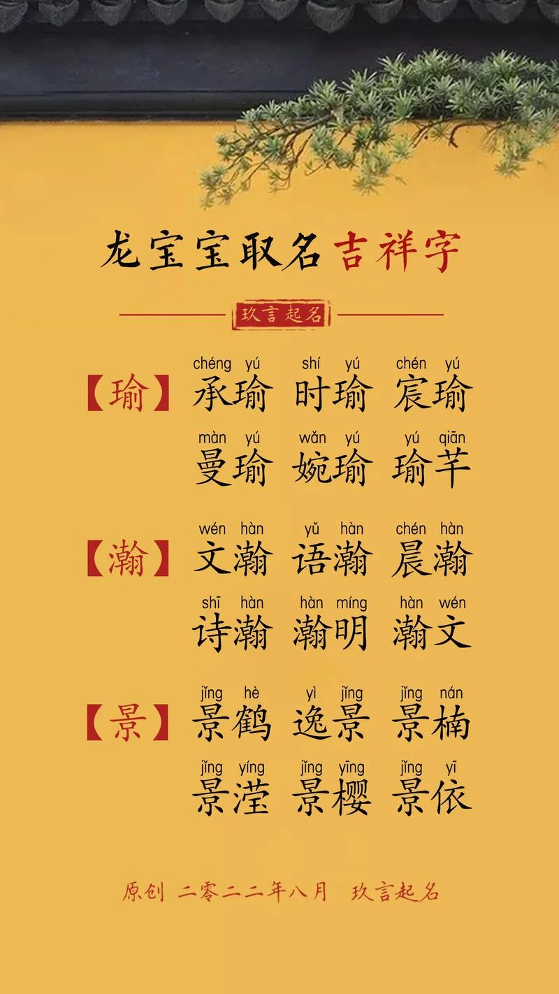 宝宝起名免费有哪些_1
