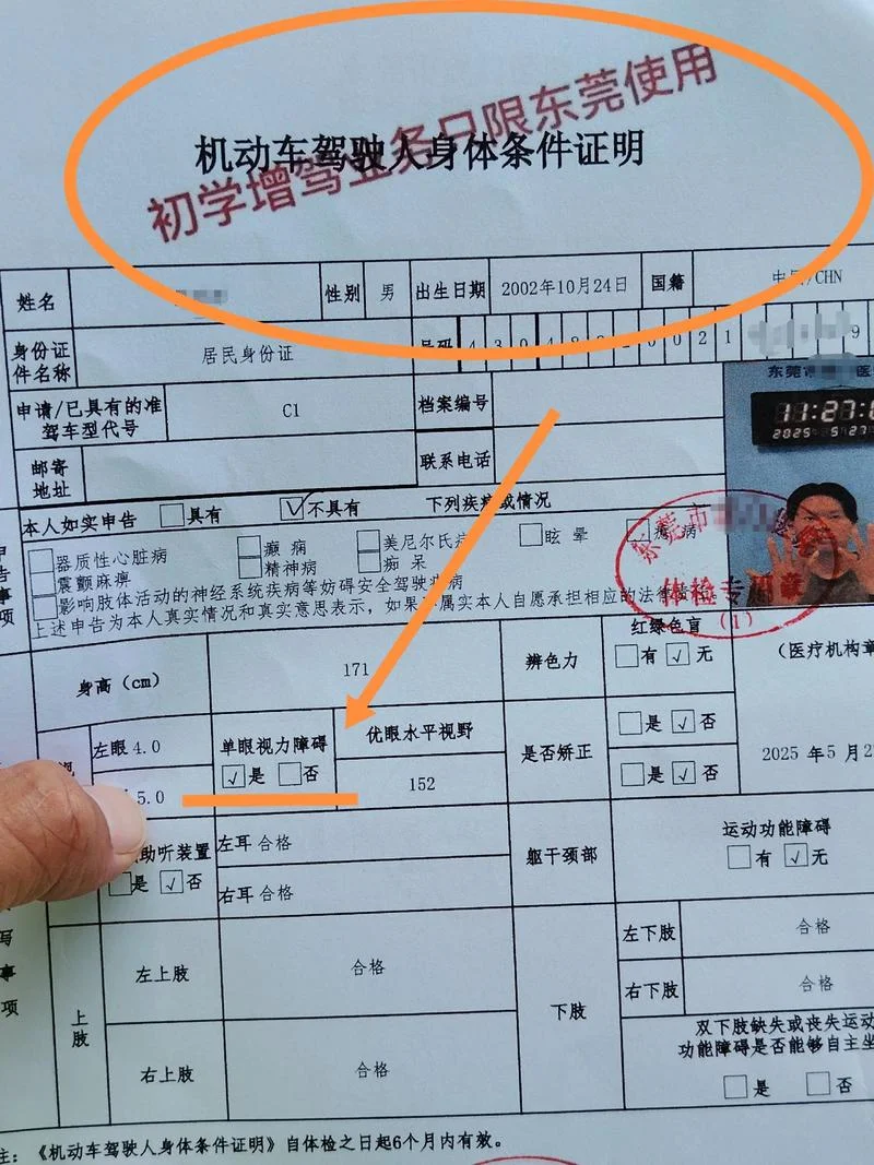 驾照报考条件-驾照报考条件