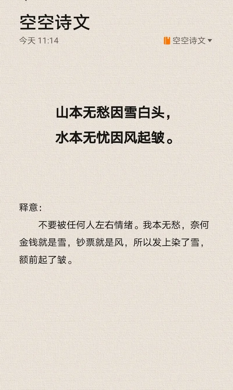 不见白头写的是谁_2