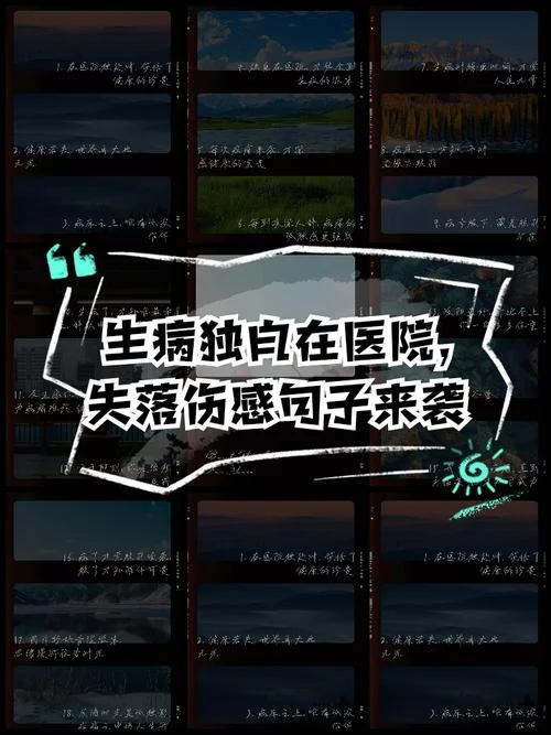 病好了说说心情短语_1