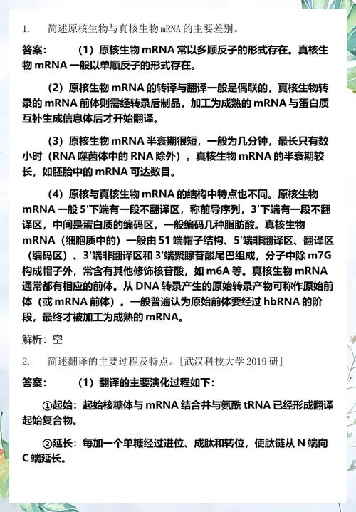考研专业课试题_1
