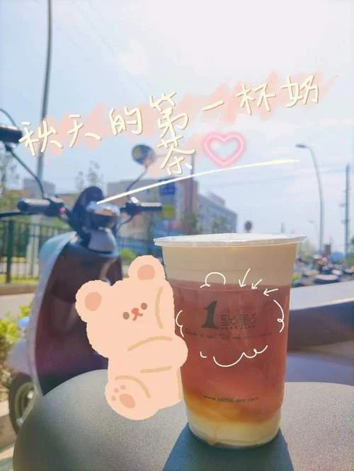 奶茶梗的出处_2