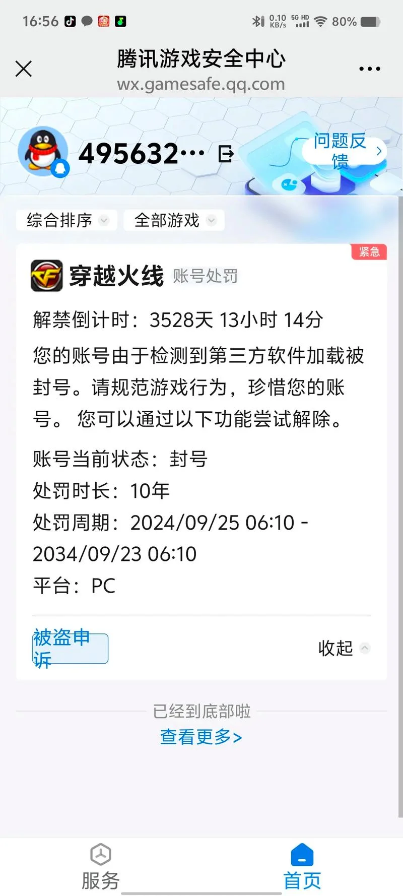cf周年是几月几号-11 月 1 日