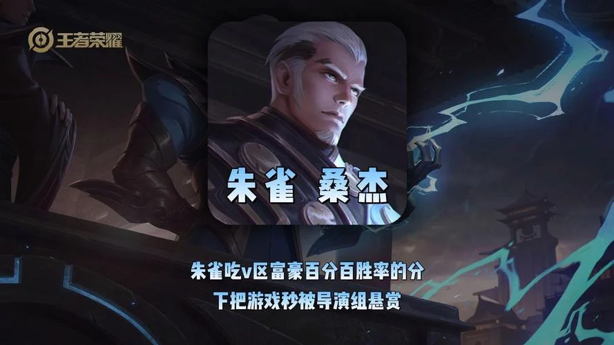 王者荣耀桑杰叫什么_2
