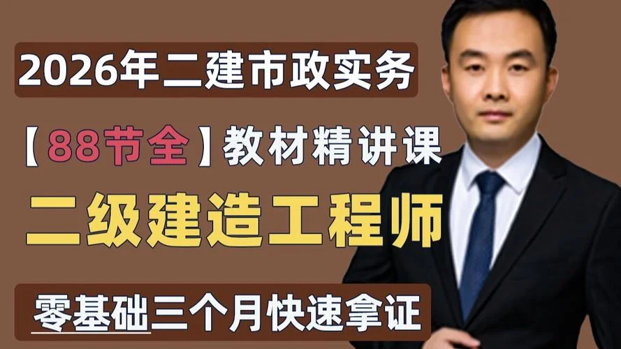 二建市政找工作-二建市政编制内