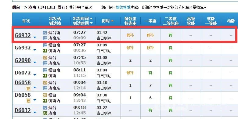 烟台到济南多少公里路_1
