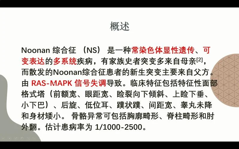patauu综合征中文叫什么-帕塔乌综合征别称